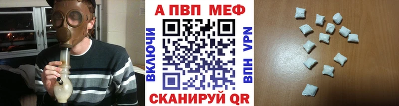 Альфа ПВП Crystall Няндома