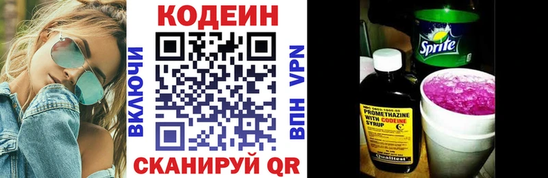 Кодеиновый сироп Lean Purple Drank  Няндома 