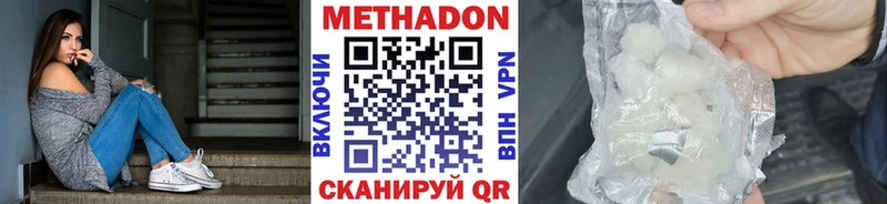 МЕТАДОН methadone  Няндома 